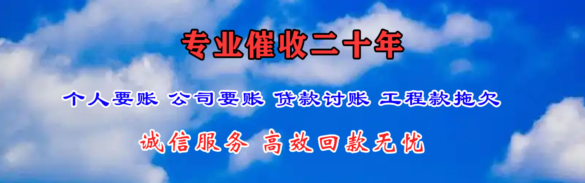 嘉禾讨债公司
