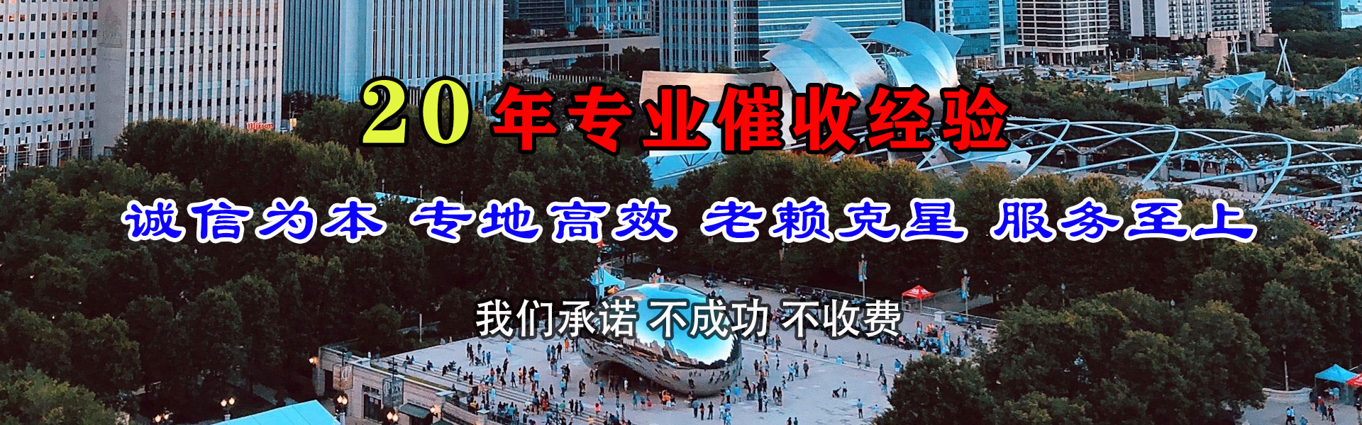 嘉禾讨债公司