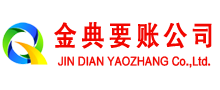 嘉禾要账公司